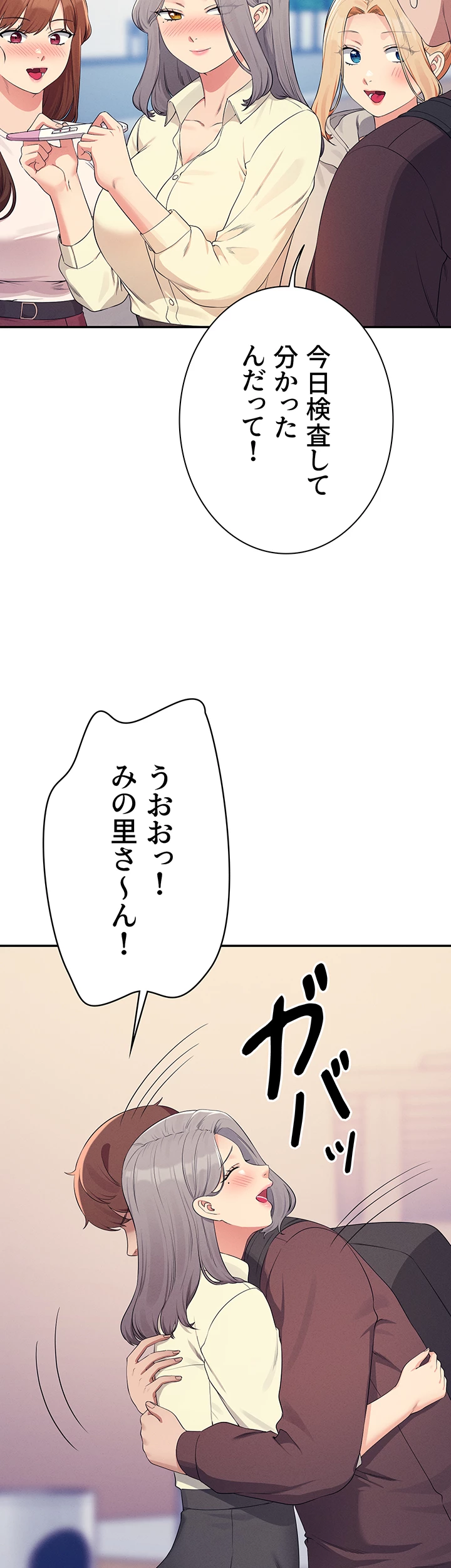 工学ヘヴン - Page 67